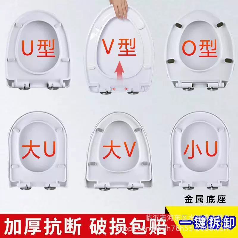 马桶盖家用通用加厚坐便器盖板老式马桶圈U型V型坐圈盖子配件通用