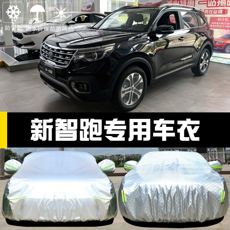 Dongfeng Yueda новая интеллектуальное автомобильное пальто, солнцезащитный крем, защита от дождя, пыль, затенение, теплоизоляция, толстая крышка, автомобильный чехол, внешний автомобиль