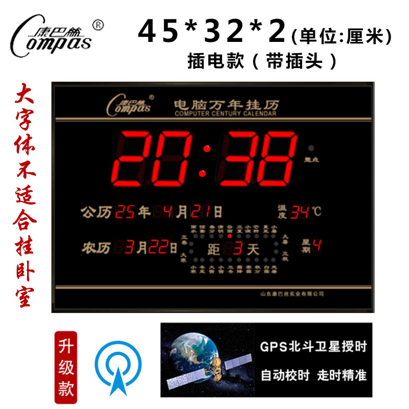 Kangbas 衛星タイミング電子壁時計リビングルーム壁掛け LED デジタル永久カレンダーホーム大型デジタル情報カレンダー|undefined