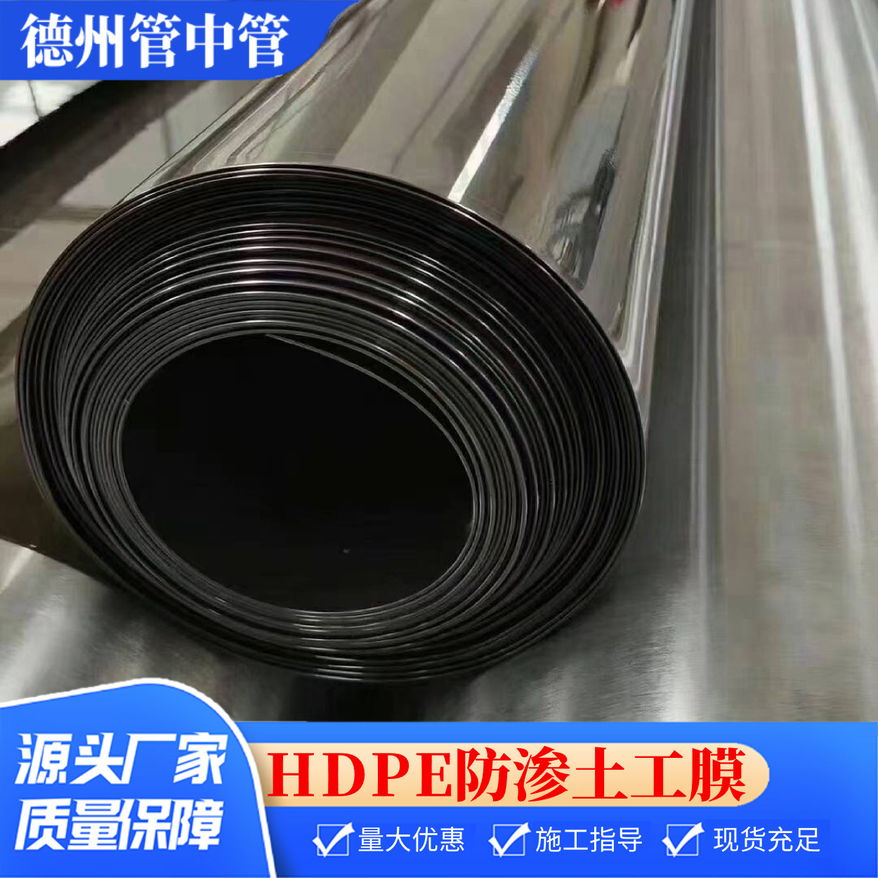 HDPE土工膜工程防水垃圾填埋养殖鱼塘沼气池氧化塘复合防渗土工膜