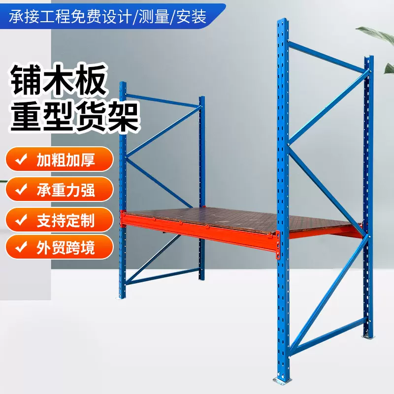 木板重型货架仓库仓储货架工业承重货架仓库五金加厚铁架托盘货架