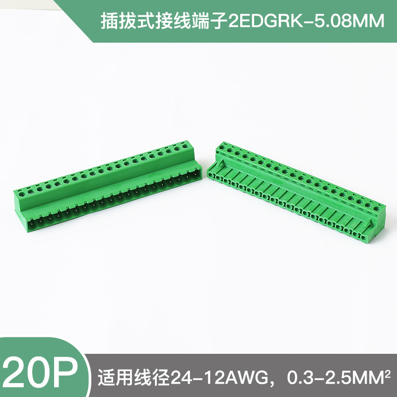 プラグイン端子2edgrk-5.08mm突合せ無溶接式2p-24p空中突合せ両側配線|undefined
