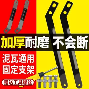 Electric Vehicle Mudguard National Standard Rear Mudguard Fixing Plate Suitable for Yadea, Aima, and Tailing Mudguard Fixing Bracket