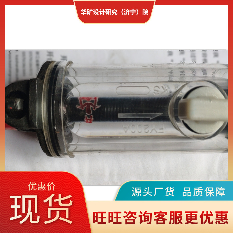 规格齐全 性能稳定凿岩机配件注油器  FY200凿岩机配件注油器