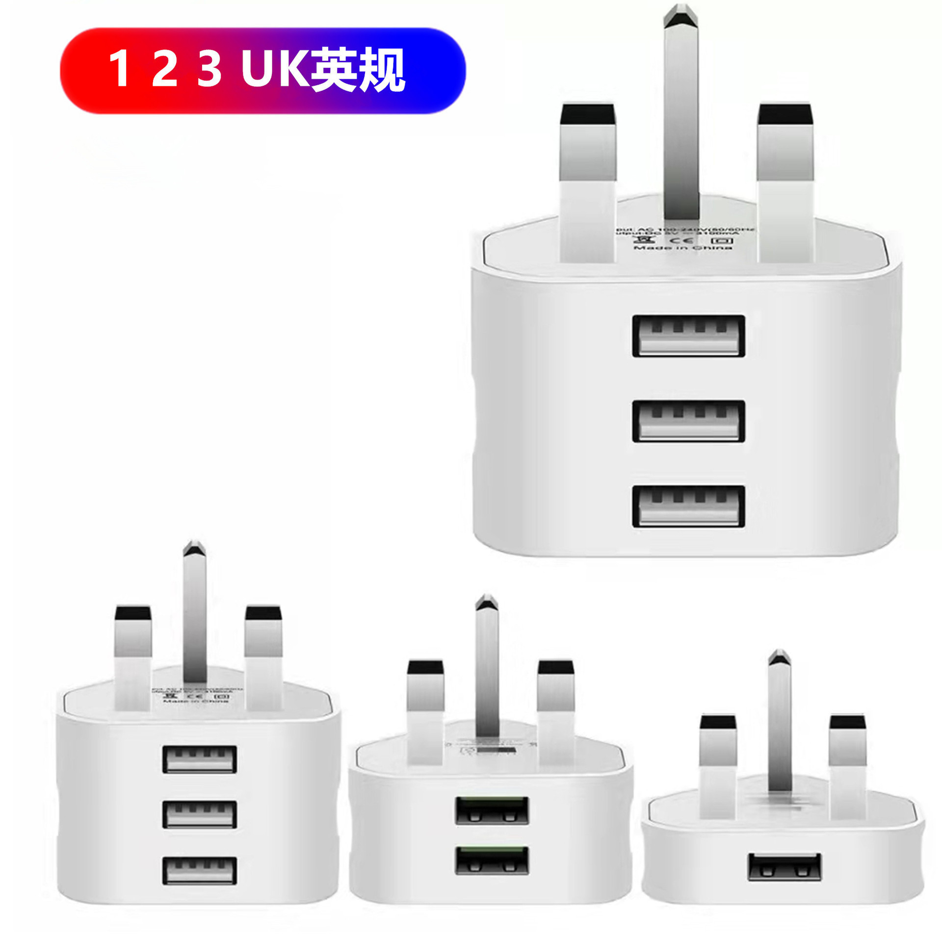 港版2A双口三口英规充电器 2USB 3USB充电器智能手旅行充 跨境批