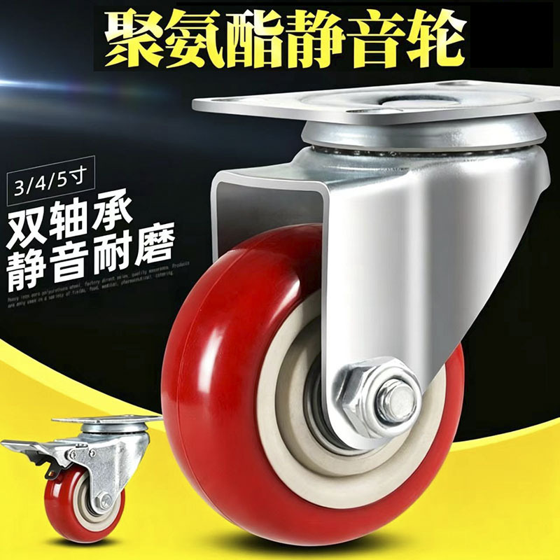 Medium-Sized 3inch Caster Wheels 4inch 5inch Double-Bearing Swivel Pu Brake Wheels Directional Wheels Directional Casters 3inch Caster Wheels Medium-Sized 3inch Caster Wheels 4inch 5inch Double-Bearing Swivel Pu Brake Wheels Directional Wheels Directional Casters 3inch Caster Wheels