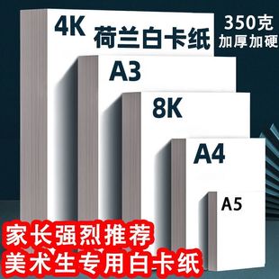 Parents recommend Dutch White Hard Cardboard a4A3 Hand Painting Handwritten Newspaper 4K8 Color Lead Paper Marker 5