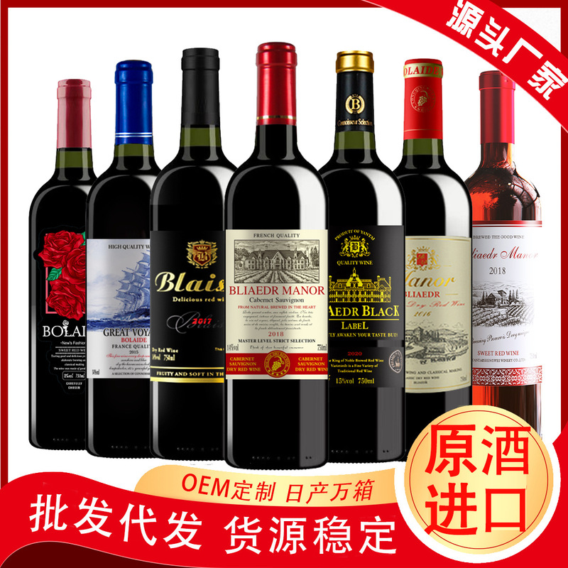 Red Wine Wholesale Agent Manufacturers Represent the Whole Box of Cabernet Sauvignon Dry Red Wine Red Wine Wholesale Agent Manufacturers Represent the Whole Box of Cabernet Sauvignon Dry Red Wine