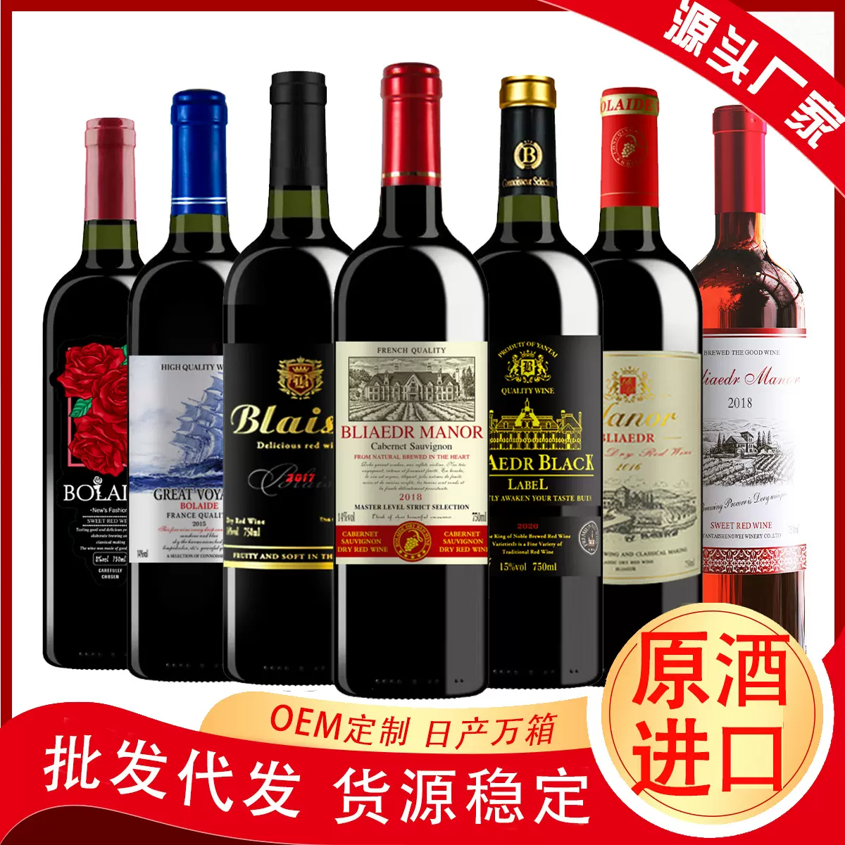 法国原酒进口红酒代发批发厂家代理红酒整箱赤霞珠干红葡萄酒