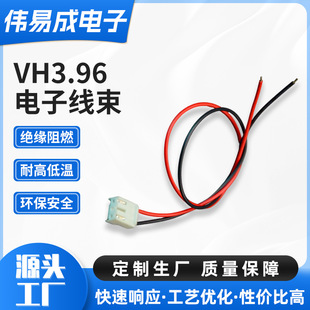VH3.96���Ӿ�18AWG�t�ڲ��Ŵ����O�䌧���Ȳ���̖��Ӿ���