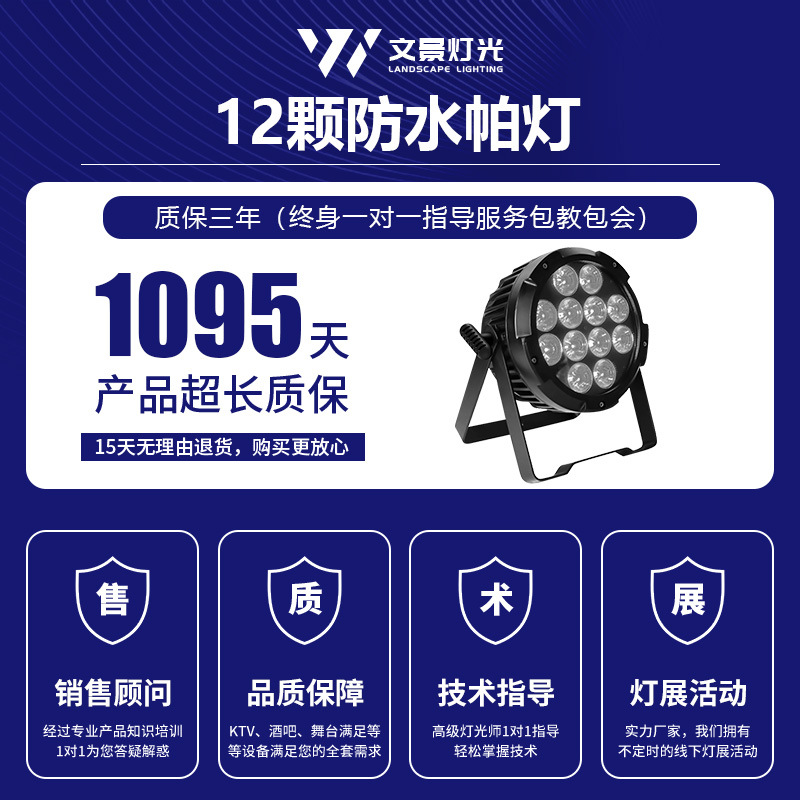 Al aire libre 12 6 en 1 LED inalámbrico etapa de teñido KTV boda banquete de boda teñido batería lámpara