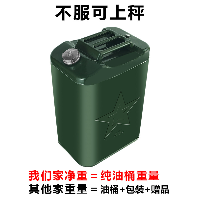 加厚汽油桶柴油壶5升10升20升30L摩托汽车便携备用油箱加油桶|ru