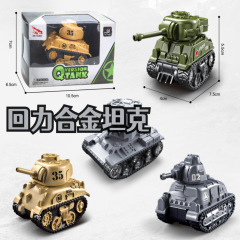 クロスボーダーのミニ合金車の戦車の男の子の工事の車の回力の模型は屋台のおもちゃの夜市の爆発的な子供のおもちゃを並べます。