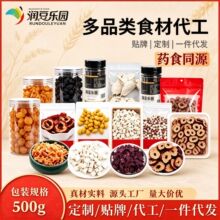 药食同源熟葛根食材原料500g五谷杂粮豆浆芡实莲子茯苓桑葚干组合