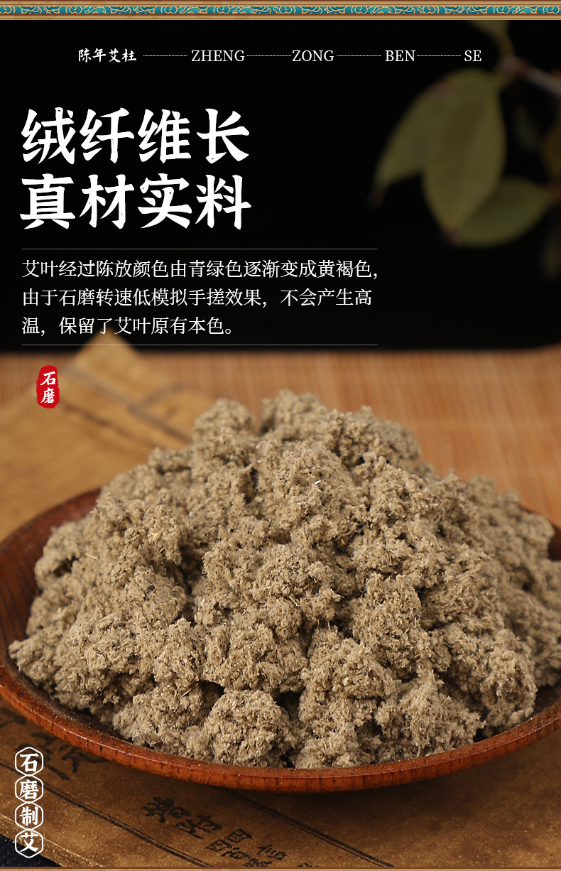 Wild Mugwort Moxa Sticks Ai Tiao 三年陈艾绒 Pure Moxibustion Rolls for Home Warming Therapy quality and texture