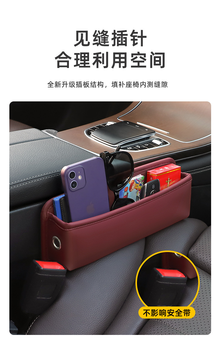 Car seat gap storage box leak-proof multifunctional creative car seat gap sundries storage box