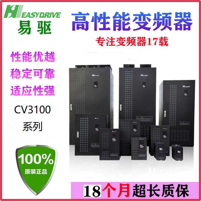 易驱变频器ED/CV3100-4T0022M 5.5KW380V75/90/160电机调速器185A
