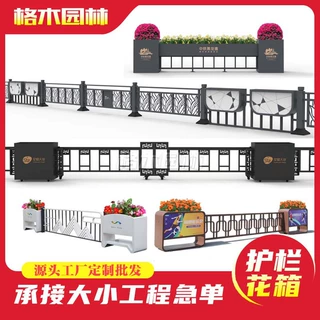 源头厂家定制中央隔离栏人行道护栏城市安全防护市政道路花箱护栏