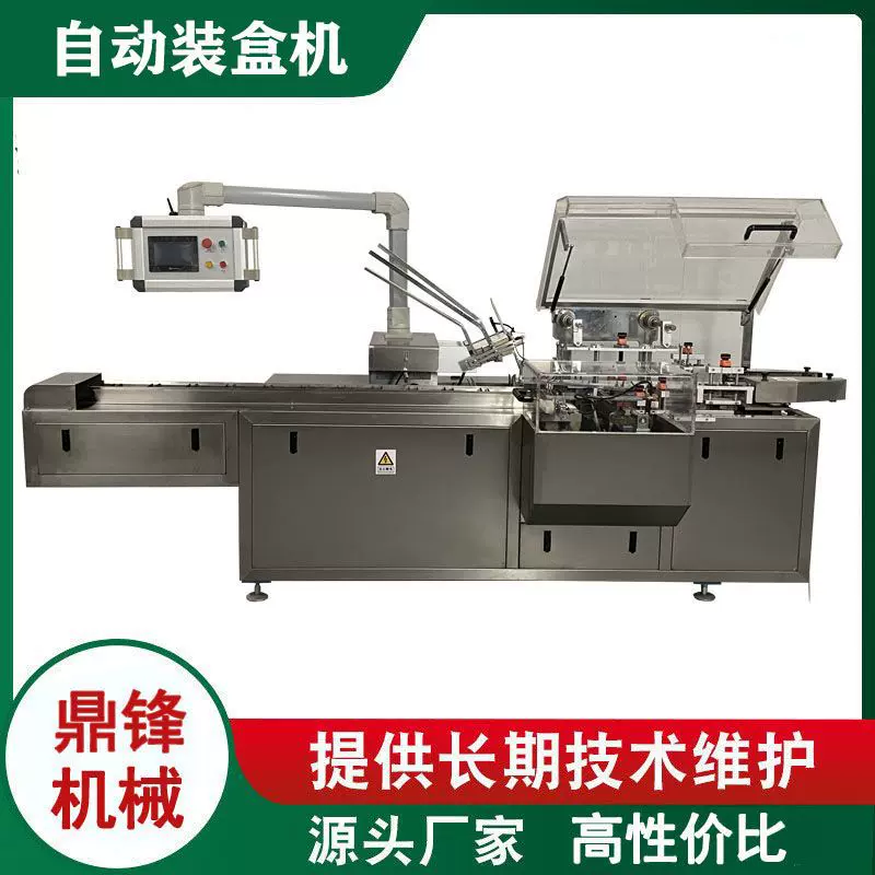 自动装盒机 多功能自动装盒生产线 纸盒自动打开装产品折盒包装机