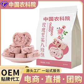 非处方滋补膏;代用/养生茶;其他冲调饮品