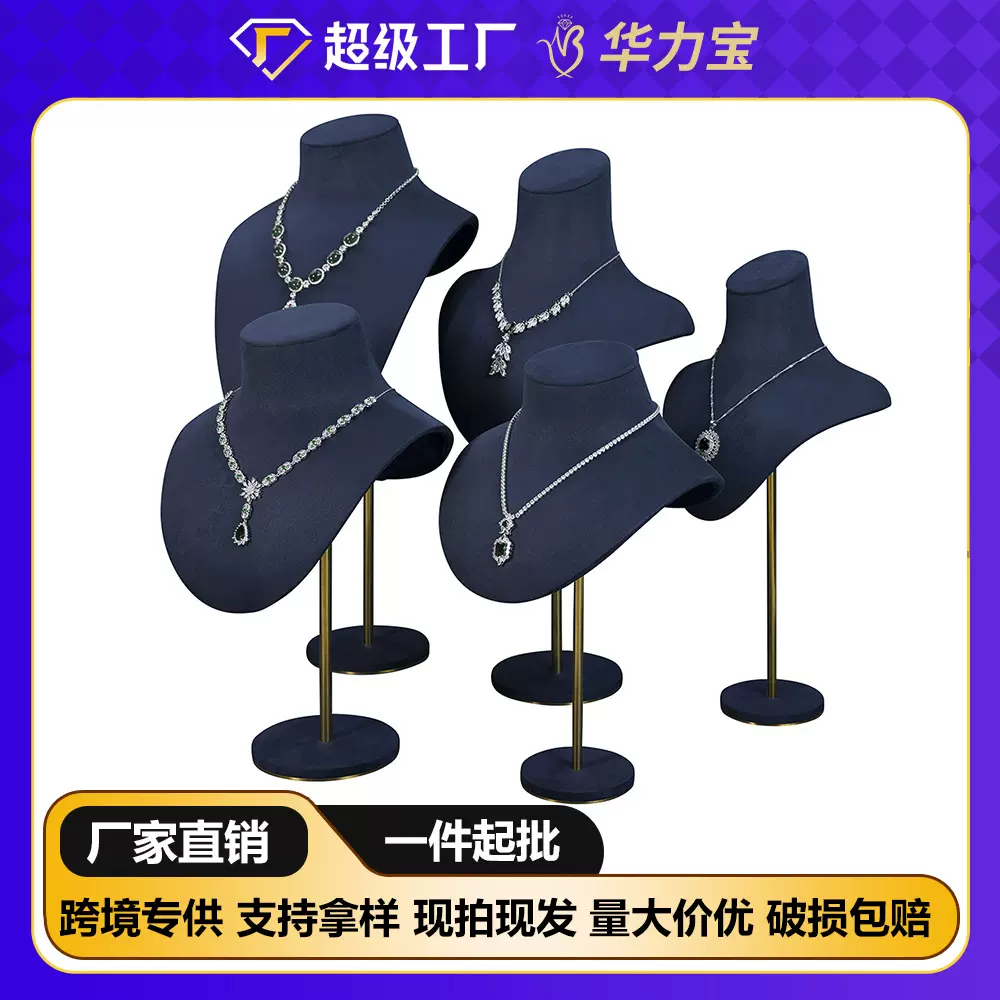 亚马逊热销高档绒布珠宝首饰架现货黑色脖子耳环模特人像陈展示架