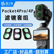 �m���pocket4Pro4P�V�Ruv/cpl/nd2-32�p���R/���⺦/nd64-1000
