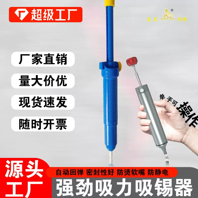 防烫软嘴吸锡器半铝吸力强便携式吸锡枪大号防静电手动吸锡泵批发