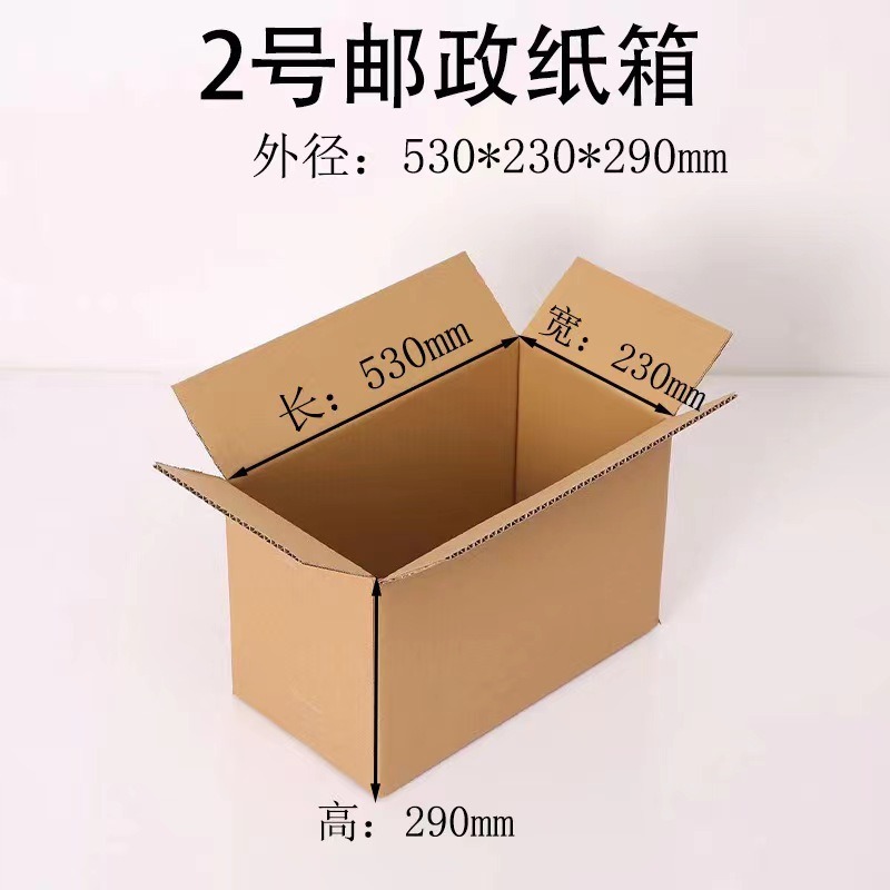 Caja de cartón expreso al por mayor 3 - 12 caja de cartón logística ultra dura de media altura caja de embalaje expreso envío pequeño cartón