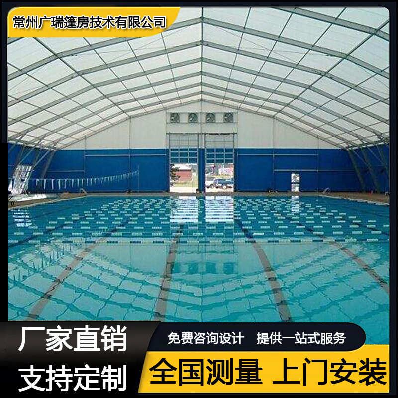 装配式篷房体育场馆户外活动赛事篷房马术游泳羽球篮球铝合金帐篷