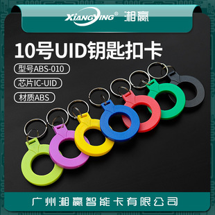 10̖UID耳׿ۿ�UID��UID�T����UID��ݿ�UID�ɷ��Ͳ���IC��