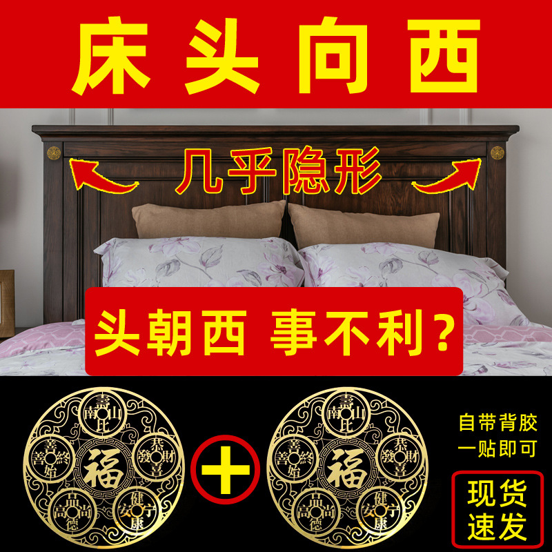 Fijación invisible de la cabecera de la cama de cinco imperios dinero colgante mascota solución de la cabecera de la cama de la decoración de China occidental solución especial hacia el oeste