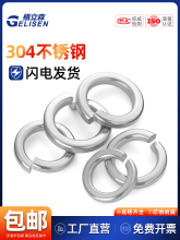 304不銹鋼彈墊316彈簧墊圈彈墊片GB93華司M2M3M4M5M6M8M10M12-M30