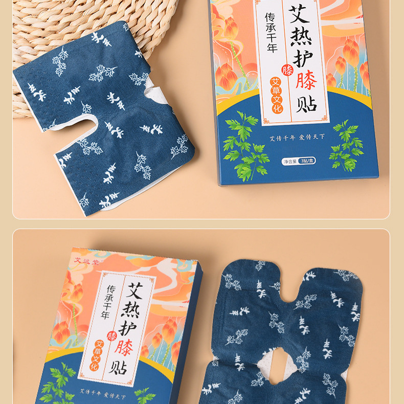 护膝贴自发热艾草蒸汽暖膝艾灸贴关节保暖热敷老寒腿膝盖贴防寒贴|undefined