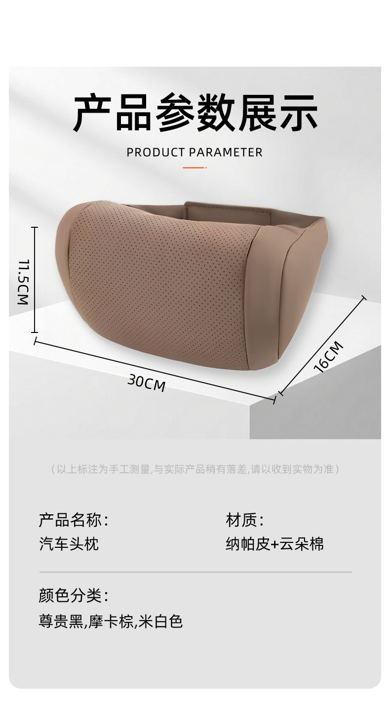 Car Headrest, Nappa Leather Neck Pillow, Comfortable and Breathable, Universal Seat Cushion for All Seasons, Skin-Friendly and Soft Car Pillow
