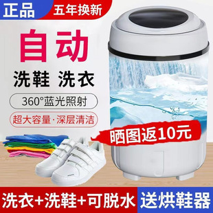 Automatic Shoe Washing Machine Household Mini Shoe Washing Machine Three-in-One Eluting One Washing Machine Shoe Washing Machine