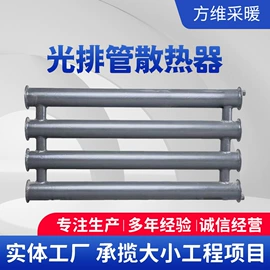 暖气片