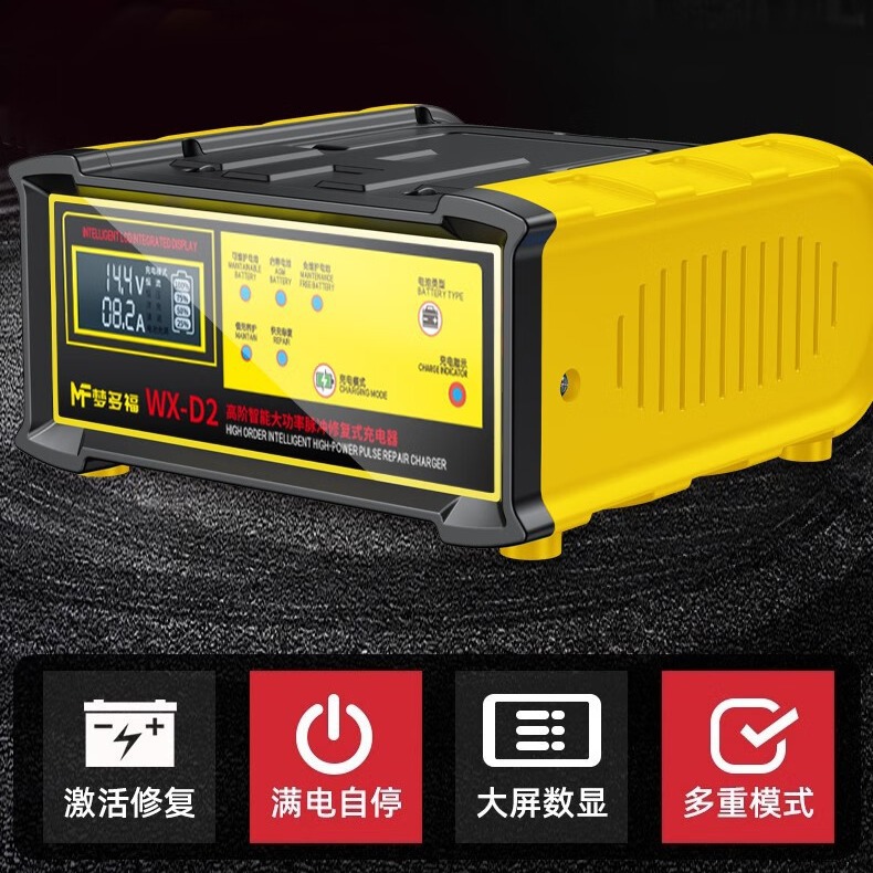 纯铜汽车摩托电瓶双模智能12V24V充电机 蓄电池自动修复充电器