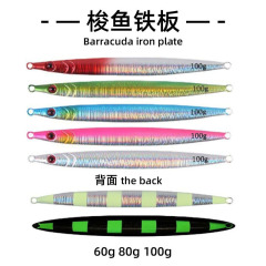 工廠批發 大克重鉛制路亞餌 梭魚鐵板裸片 適合海釣鮁魚梭魚鱸魚