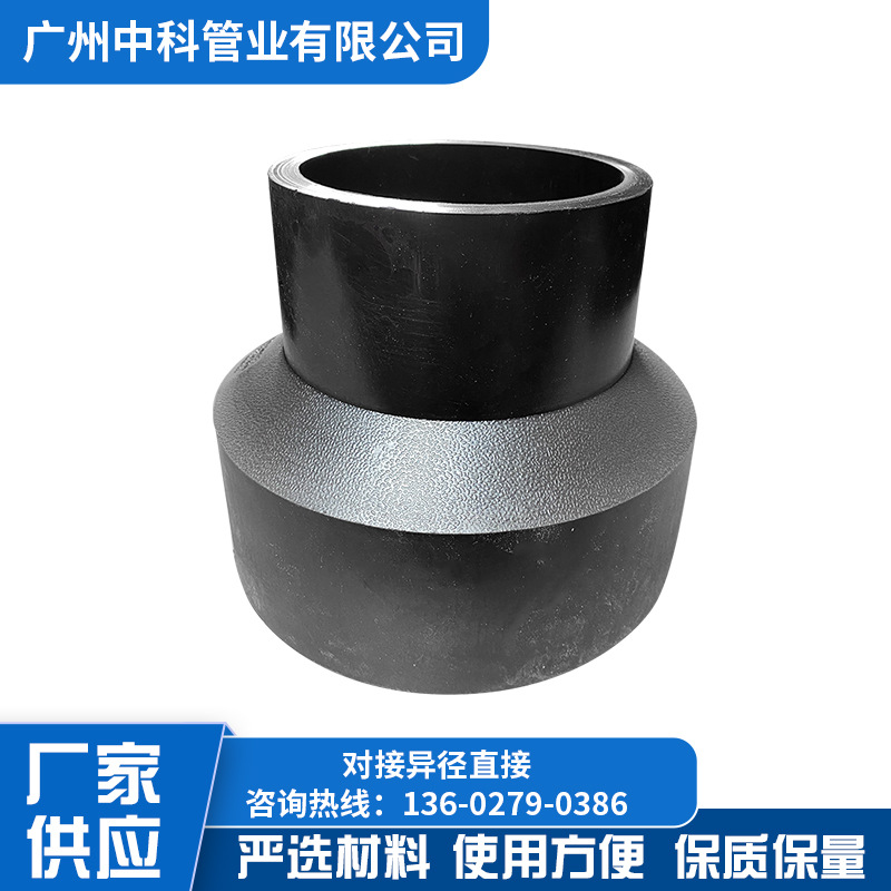 厂家批发对接式PE异径直接 PE异径直接全规格 PE管件热熔直接管件|ms
