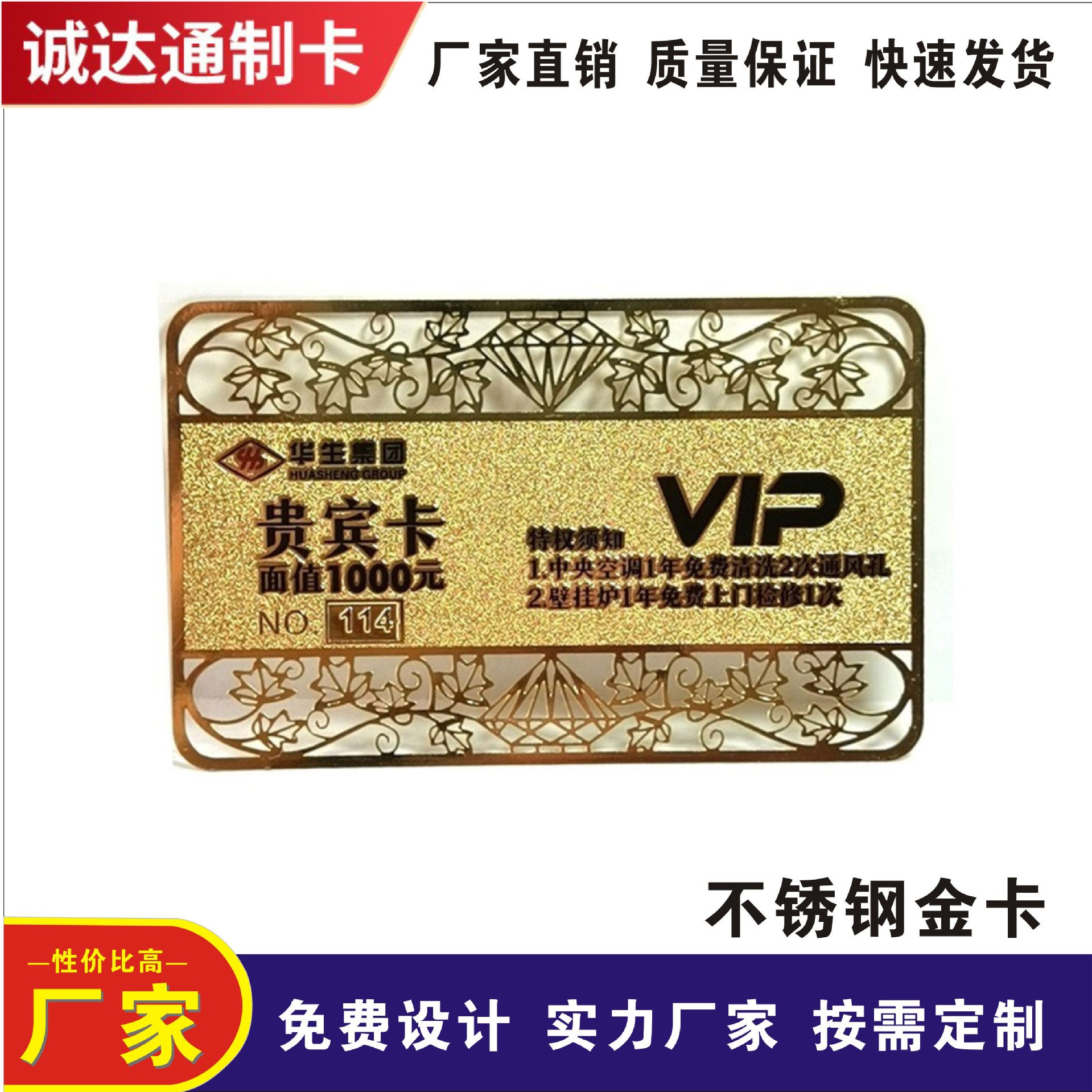 金屬卡片廠佛像卡黃金鉑金金屬名片不鏽鋼镂空卡金屬書簽卡