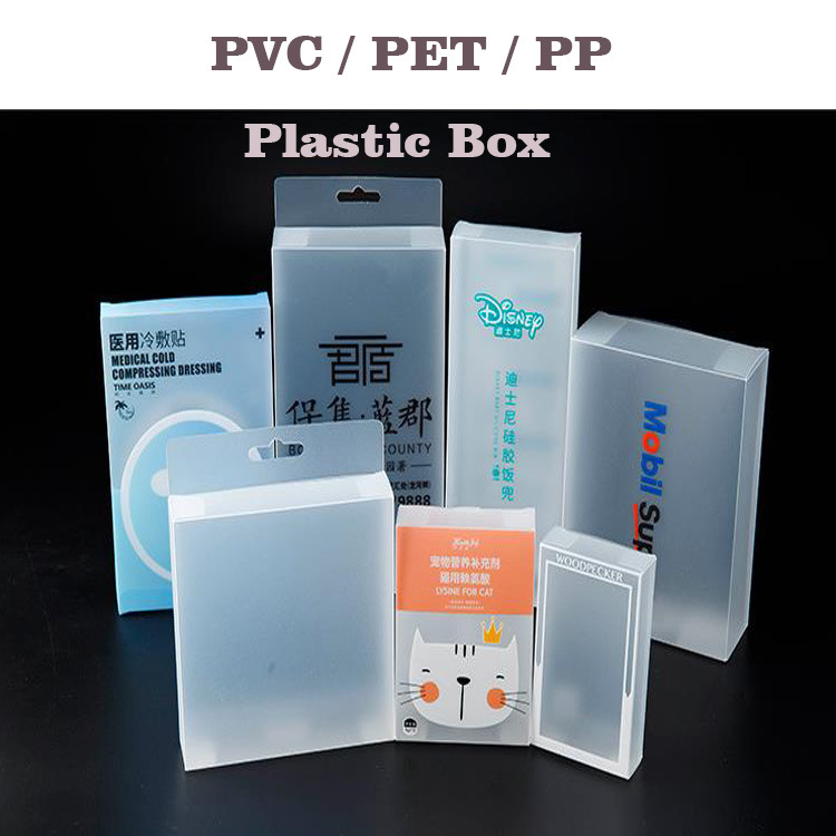 江门pvc包装盒透明定制磨砂PET透明塑料盒子PP包装塑料盒印刷