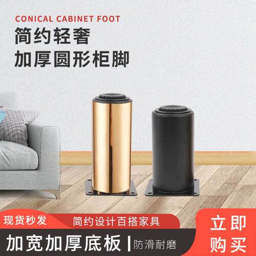 Stainless steel cabinet feet adjustable furniture support legs coffee table TV stand foot sofa foot shoe cabinet sideboard cabinet gold