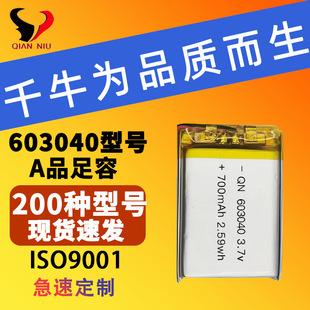 603040700mah�ۺ����늳�3.7v�m���늄���ˢ�늳ؽM�ɳ��