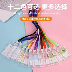 大號學生卡卡套掛繩可愛校牌卡套透明核酸二維碼掛牌飯卡保護套