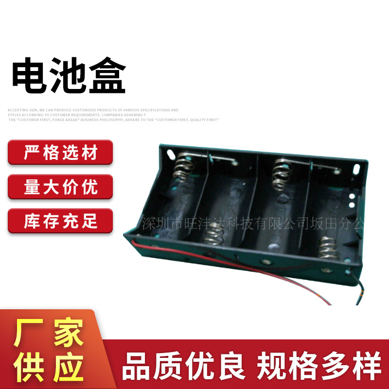 大号电池盒(6V) 一号电池盒四节电池座电池盒电池仓生产