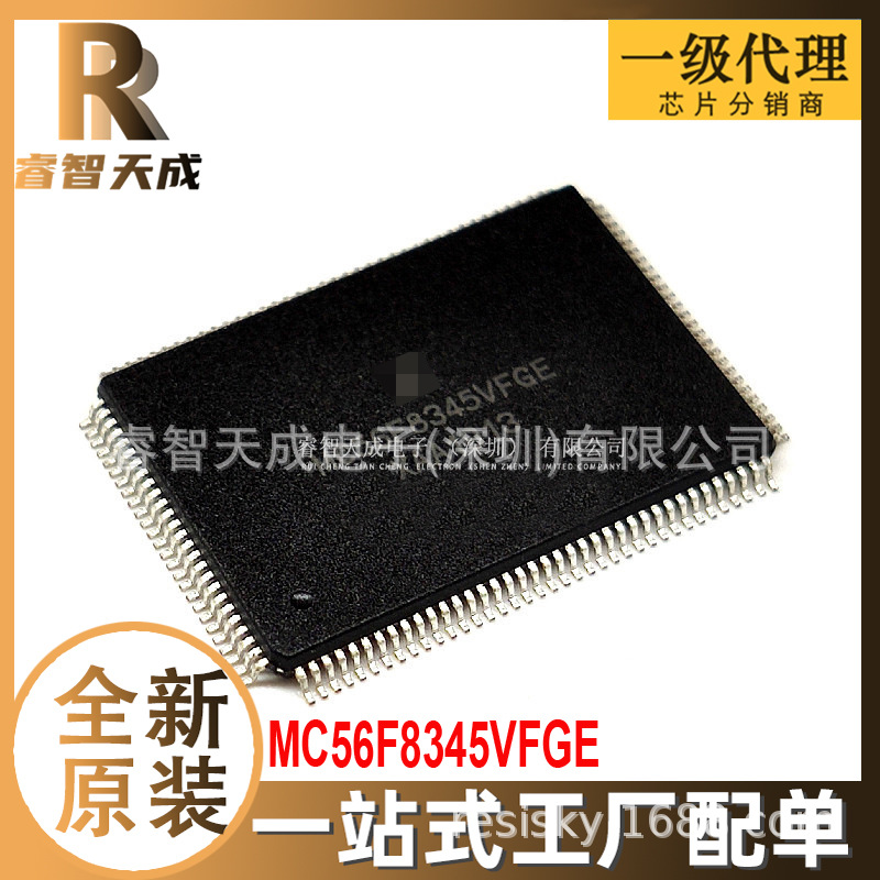 MC56F8345VFGE LQFP-128 单片机(MCU/MPU/SOC) 全新原装芯片IC