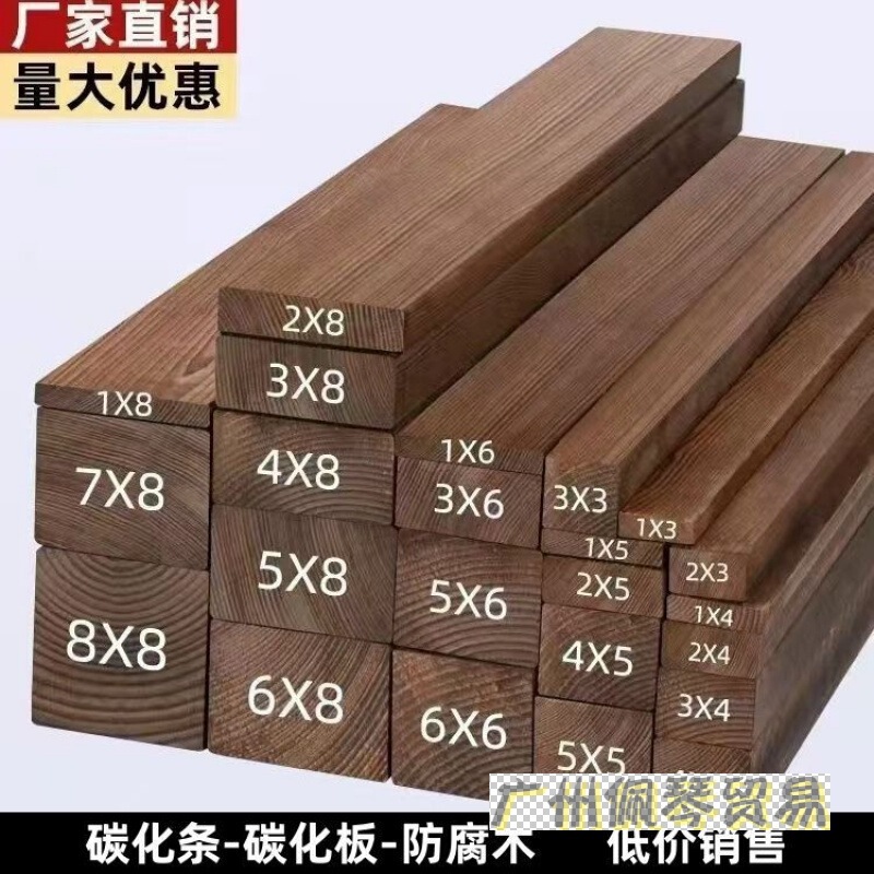 Outdoor Carbonized Anti-Corrosion Wood Strips, Wooden Keels, Grape Racks, Columns, Courtyard Wooden Boards, Balcony Wooden Strips, Square Wooden Strips Recommended