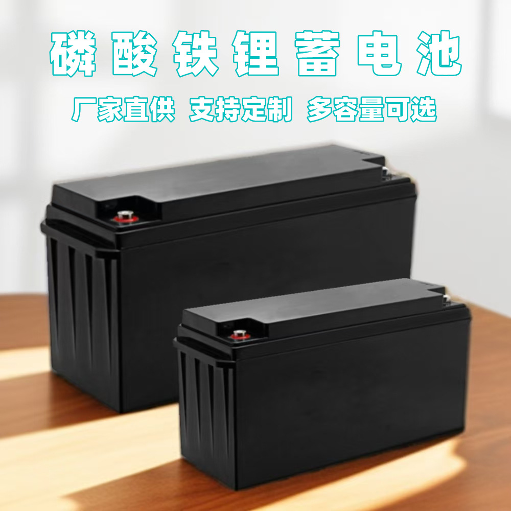 太阳能风光互补水利监测球机离网供电磷酸铁锂储能蓄电池100/200A