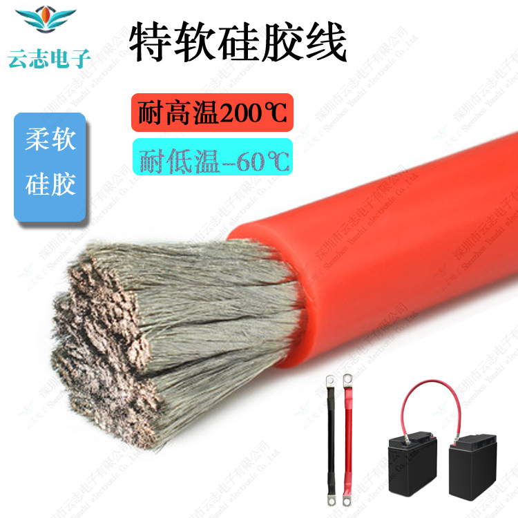 东莞厂家直销特软硅胶线5AWG 连接线