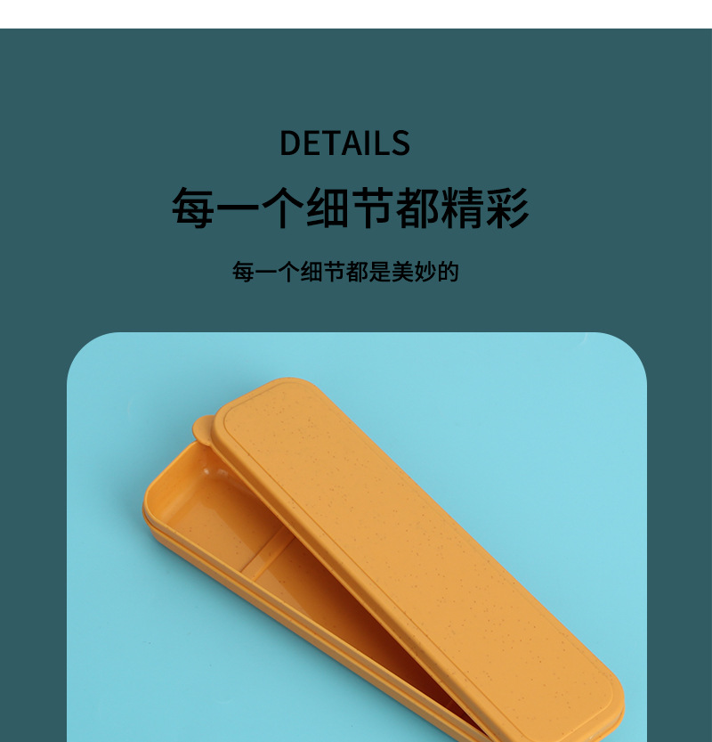 小麦便携餐具套装详情页1_19.jpg